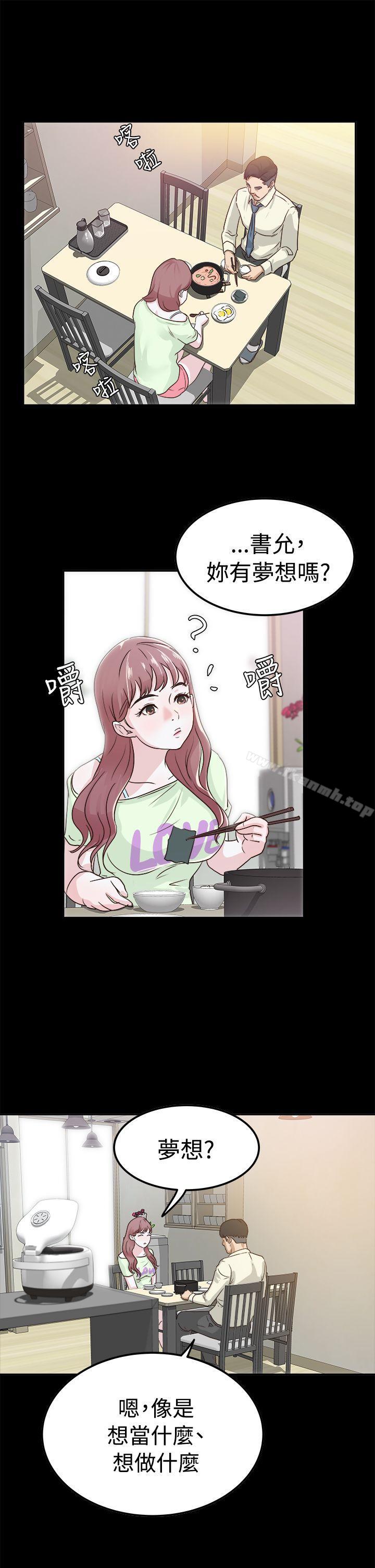 《養女》漫画 第2話