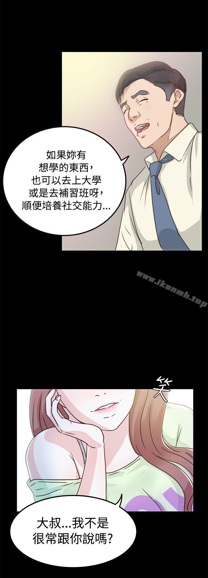 《養女》漫画 第2話