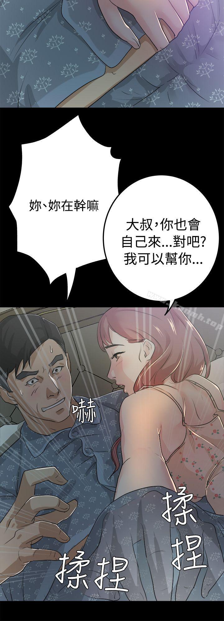 《養女》漫画 第2話