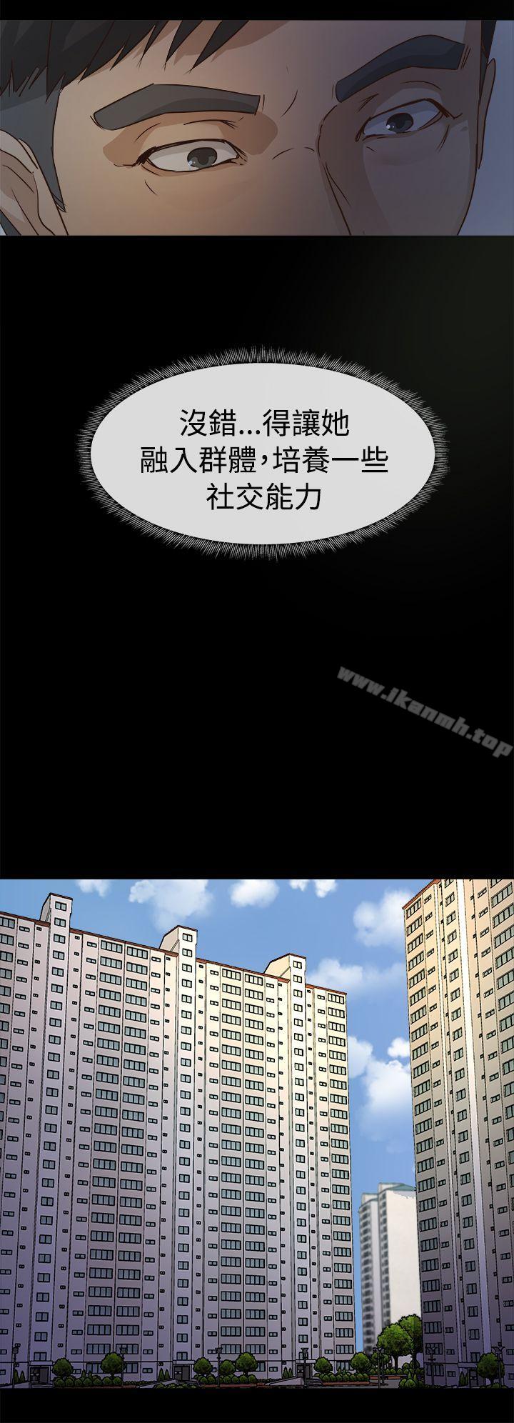 《養女》漫画 第2話