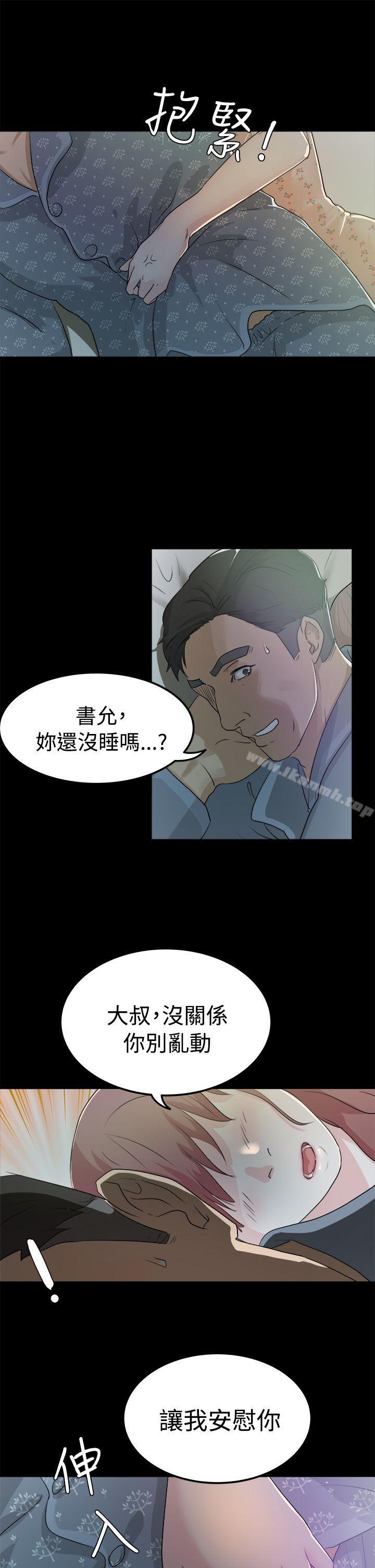 《養女》漫画 第2話