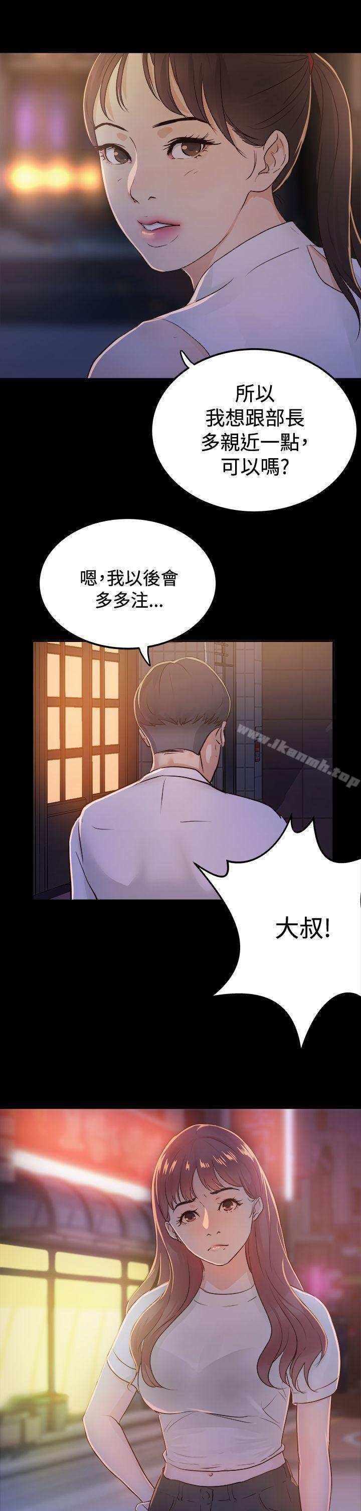 《養女》漫画 第2話