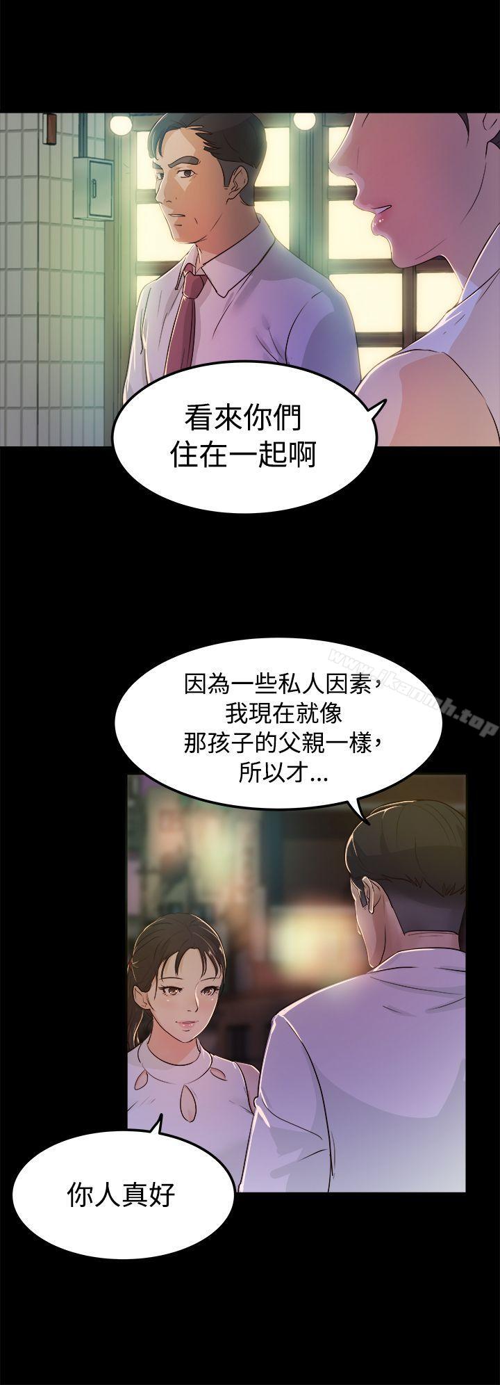 《養女》漫画 第2話