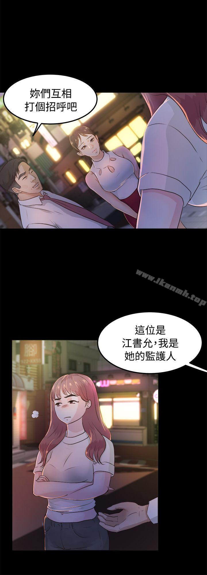 《養女》漫画 第2話