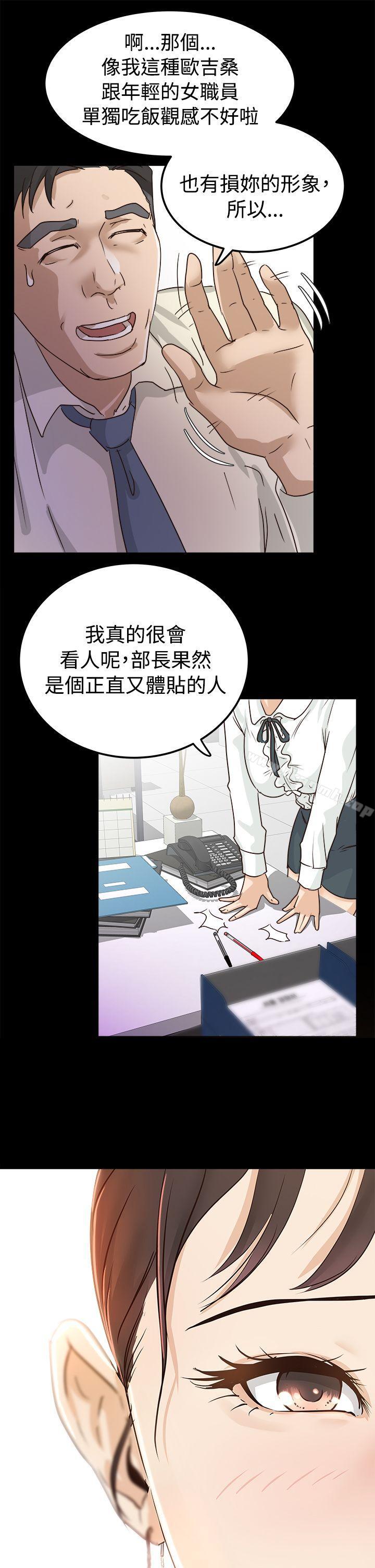 《養女》漫画 第2話