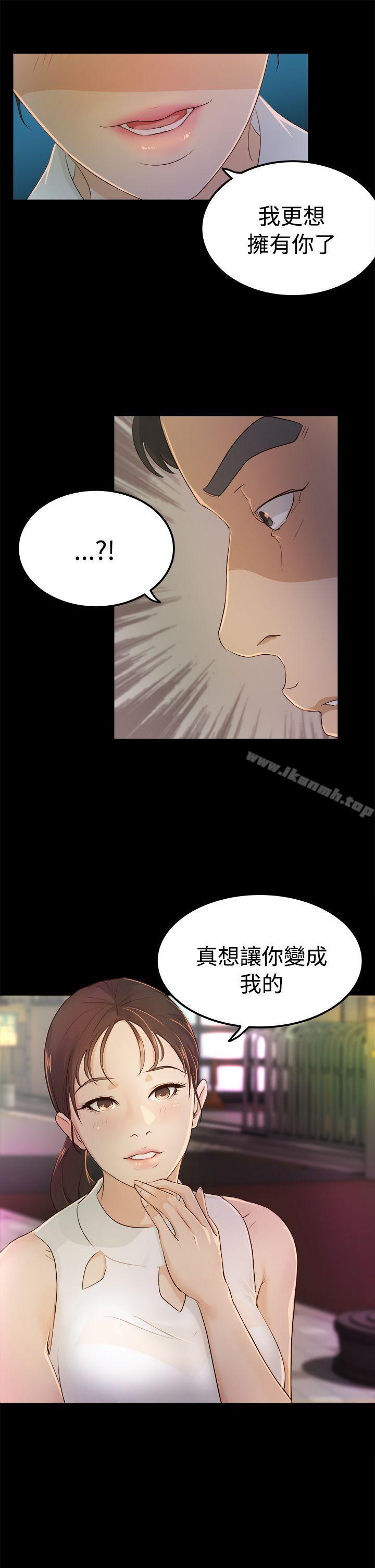 《養女》漫画 第2話