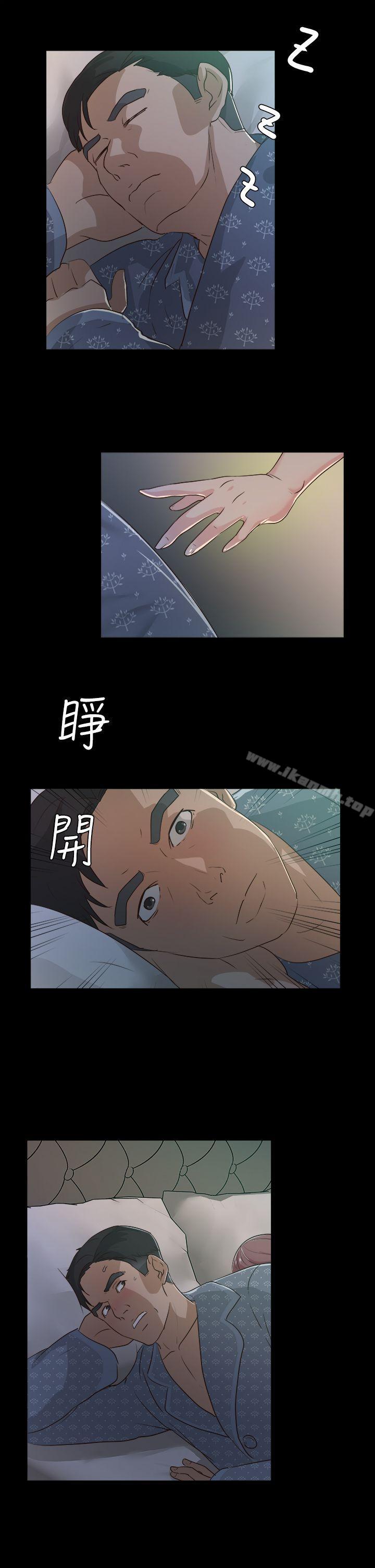 《養女》漫画 第2話