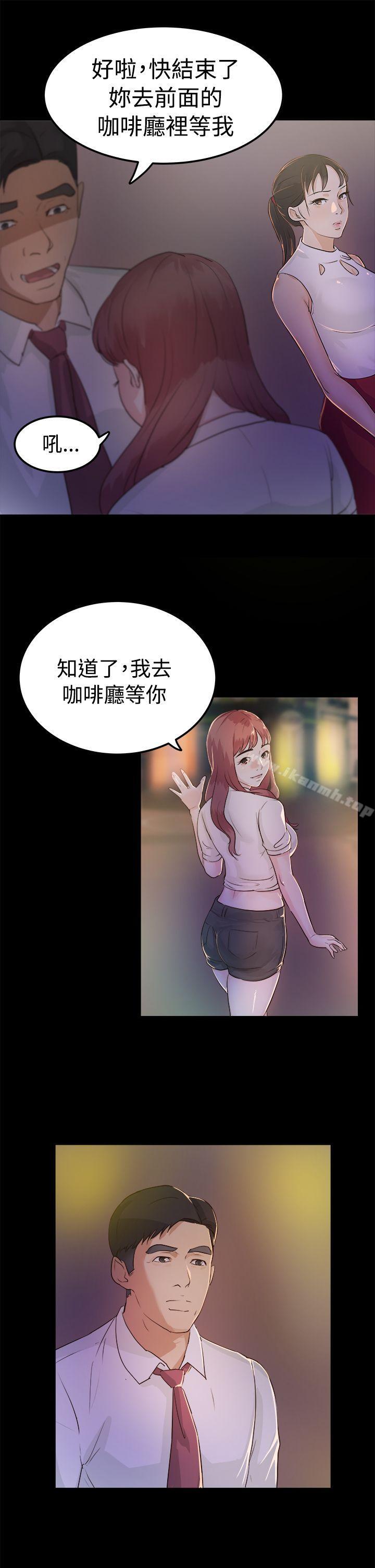 《養女》漫画 第2話