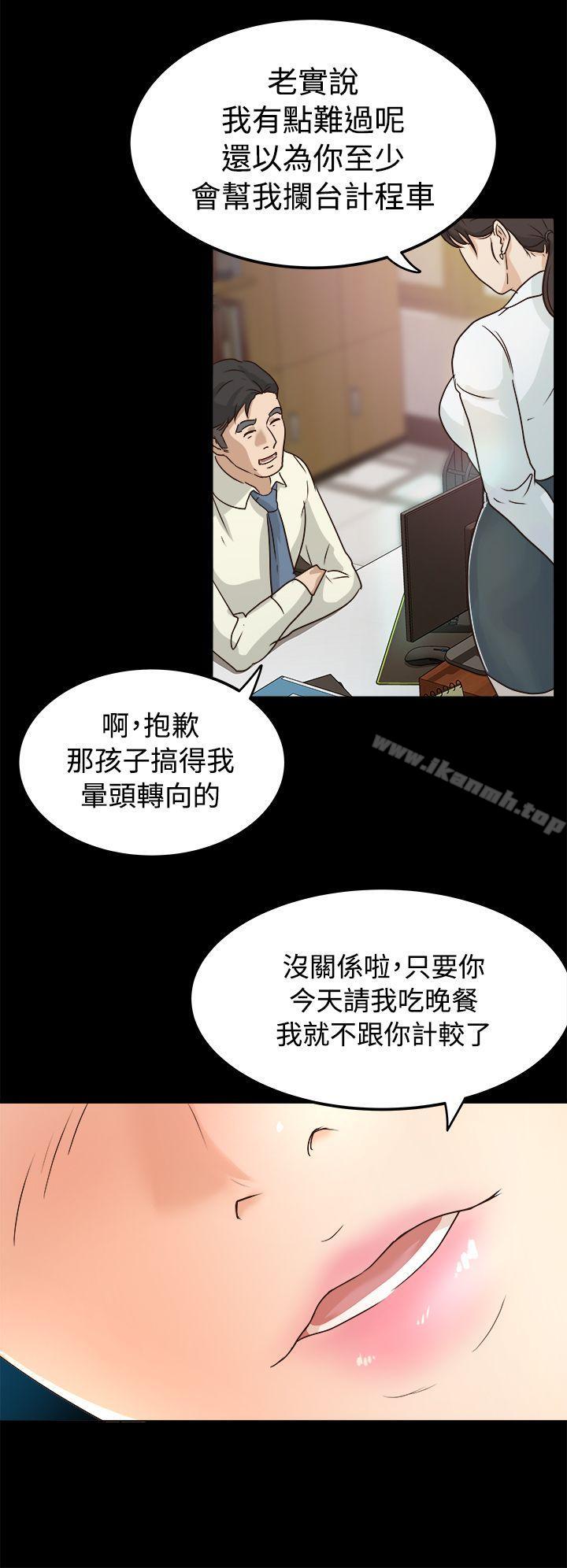 《養女》漫画 第2話