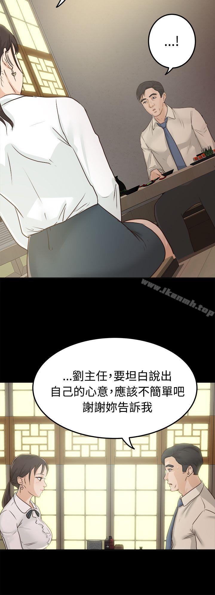 《養女》漫画 第3話