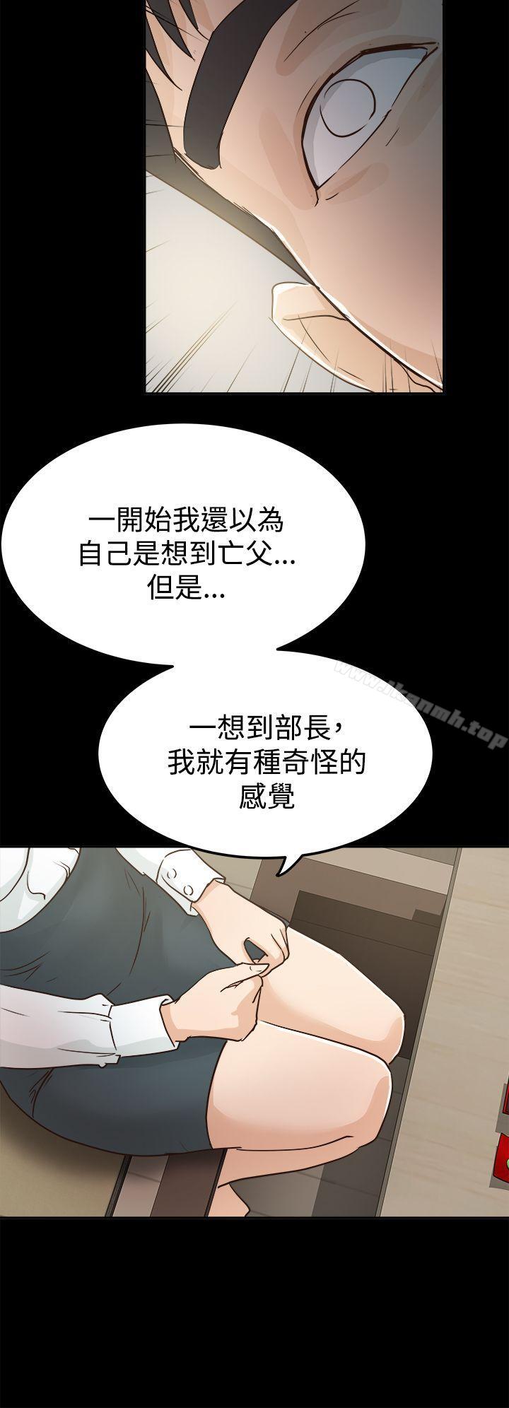 《養女》漫画 第3話