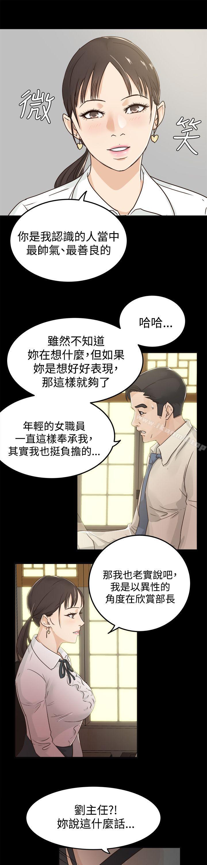 《養女》漫画 第3話