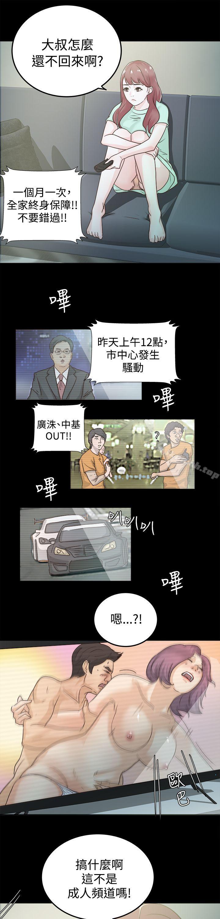 《養女》漫画 第3話
