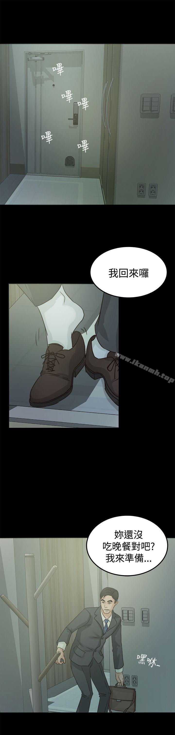 《養女》漫画 第3話