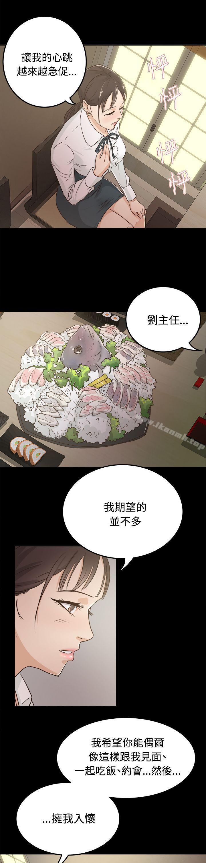 《養女》漫画 第3話