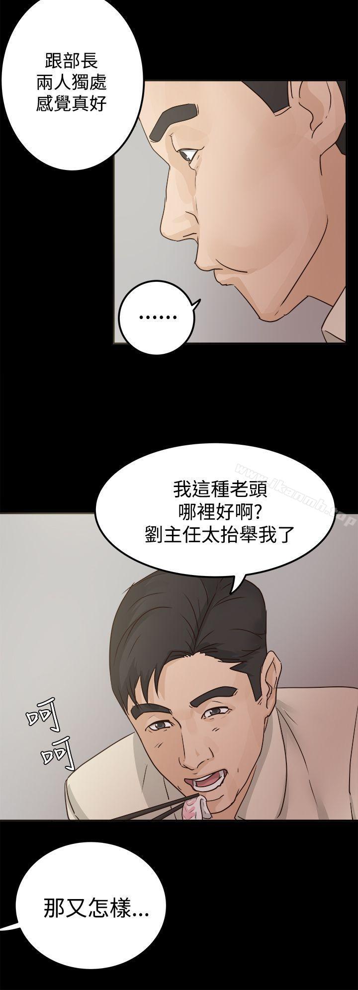 《養女》漫画 第3話