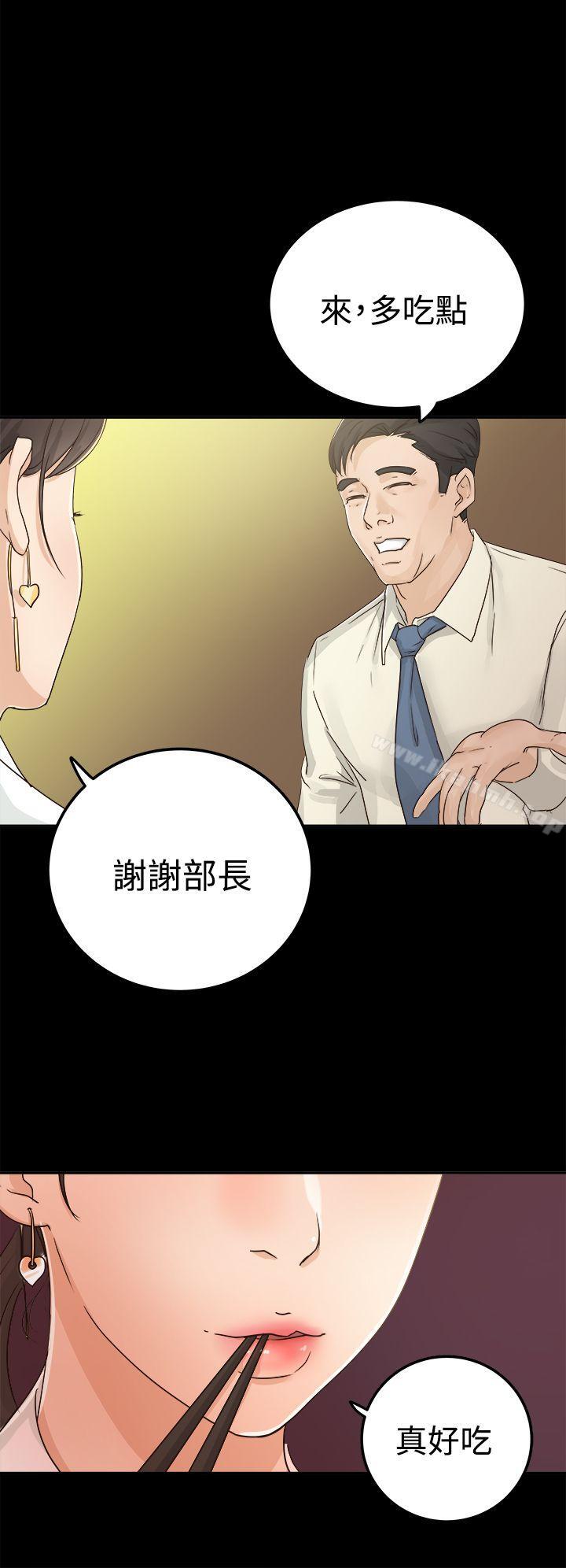 《養女》漫画 第3話