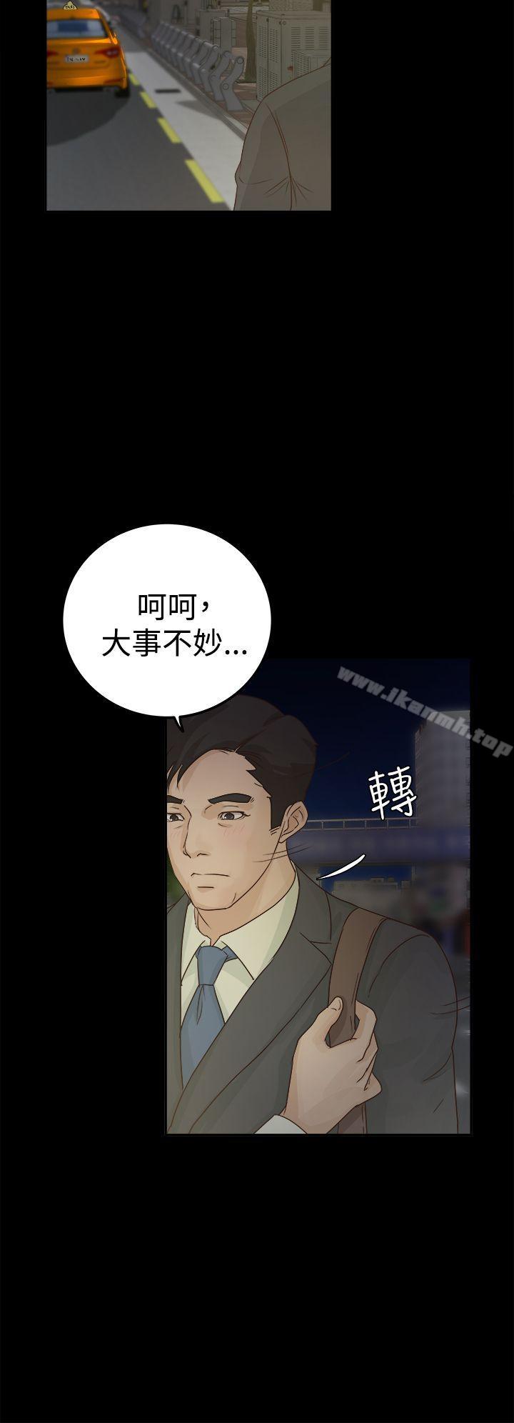 《養女》漫画 第3話