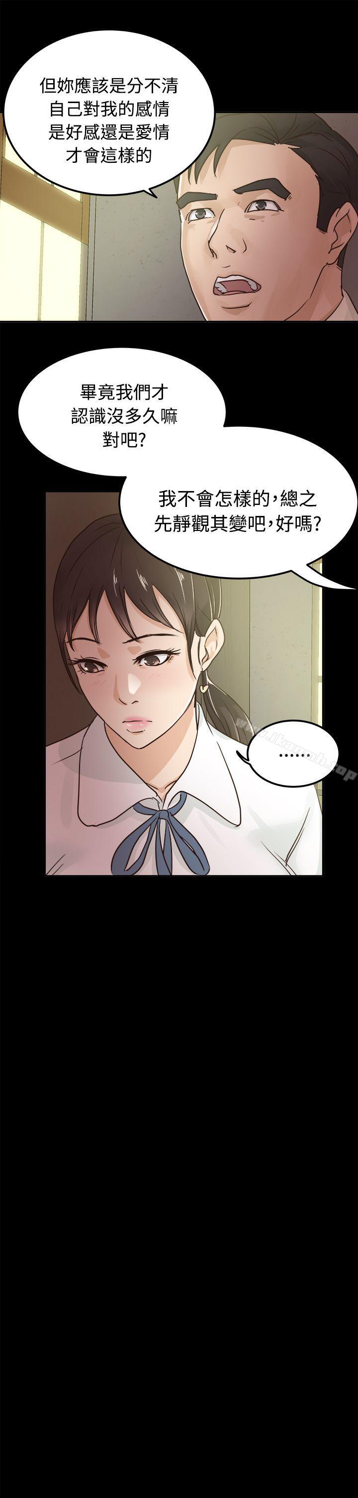 《養女》漫画 第3話