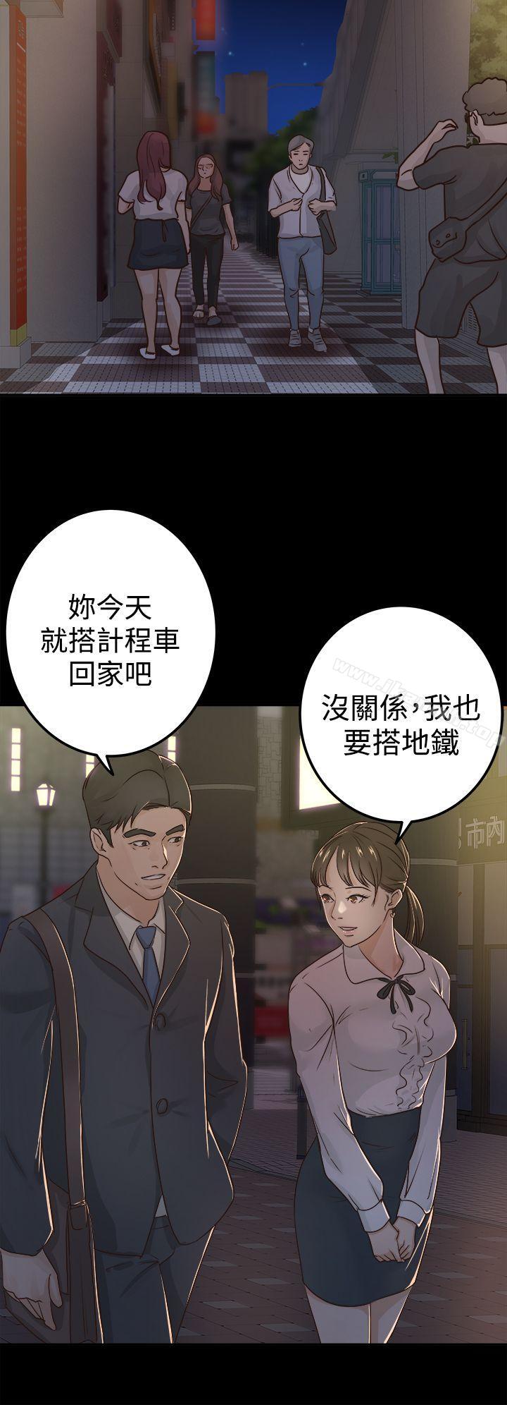《養女》漫画 第3話