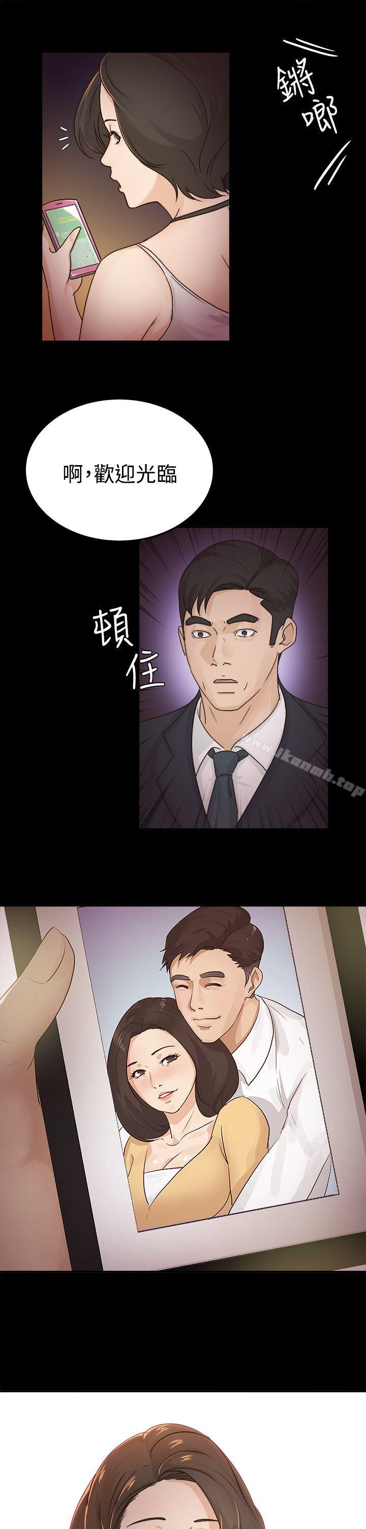 《養女》漫画 第4話