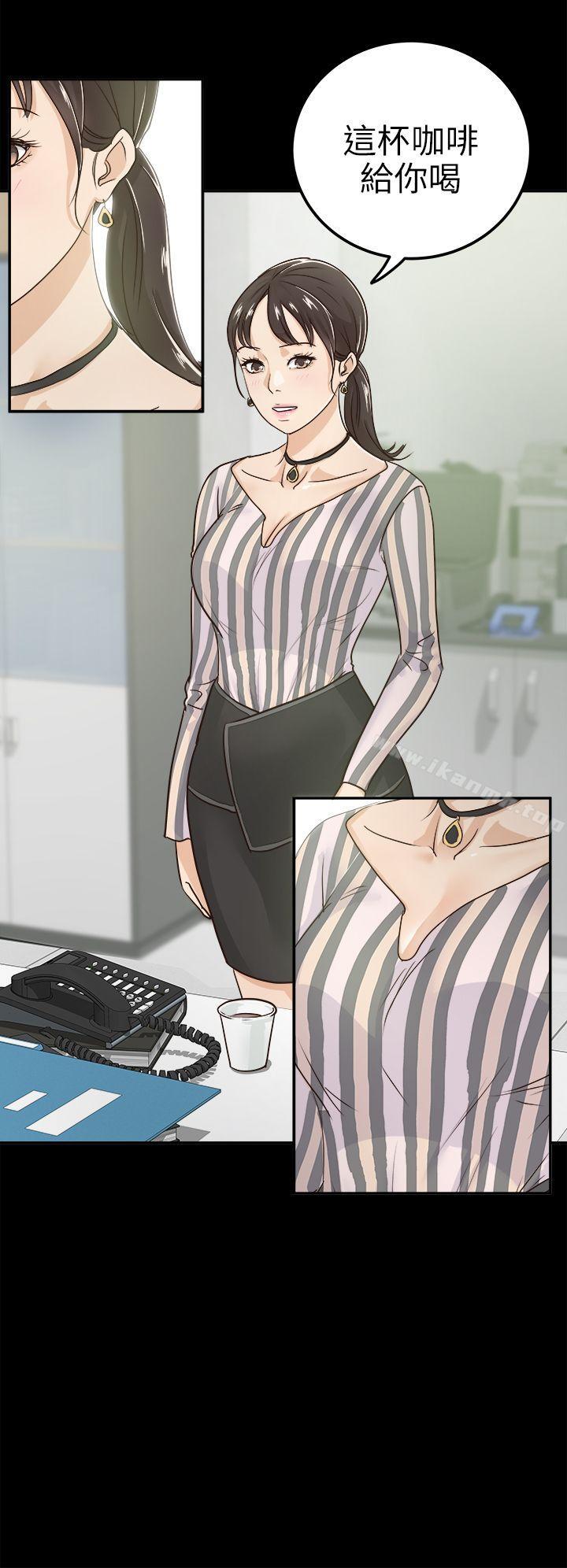 《養女》漫画 第4話