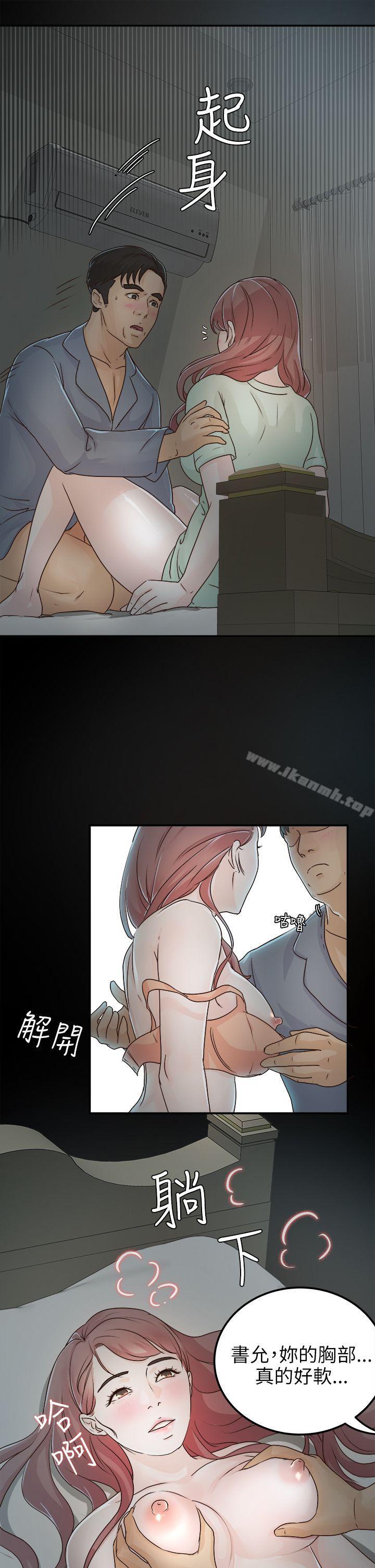 《養女》漫画 第4話