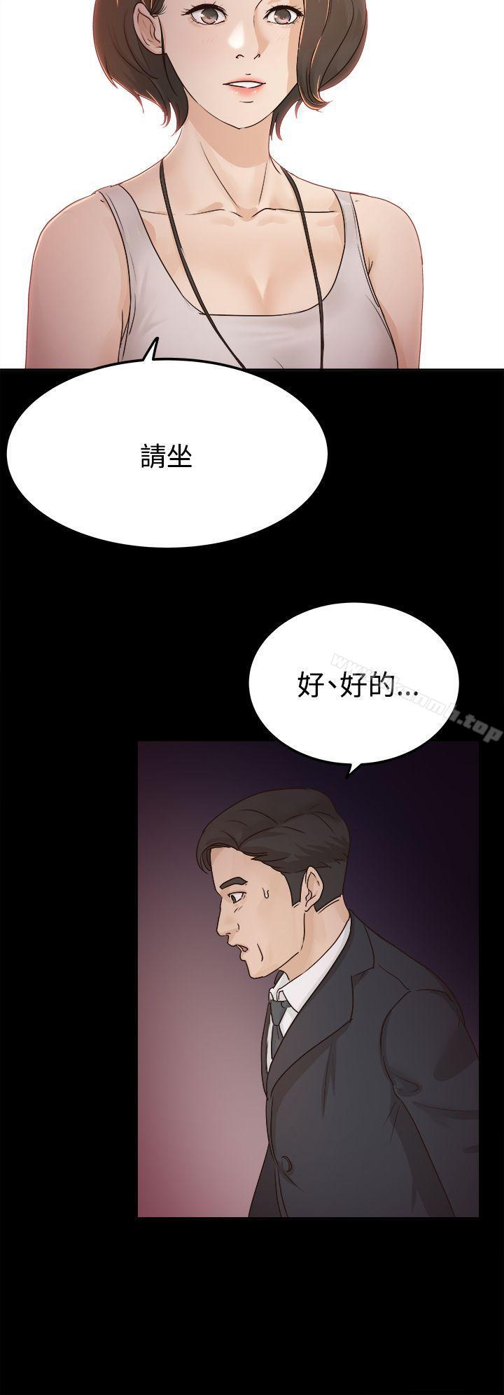 《養女》漫画 第4話