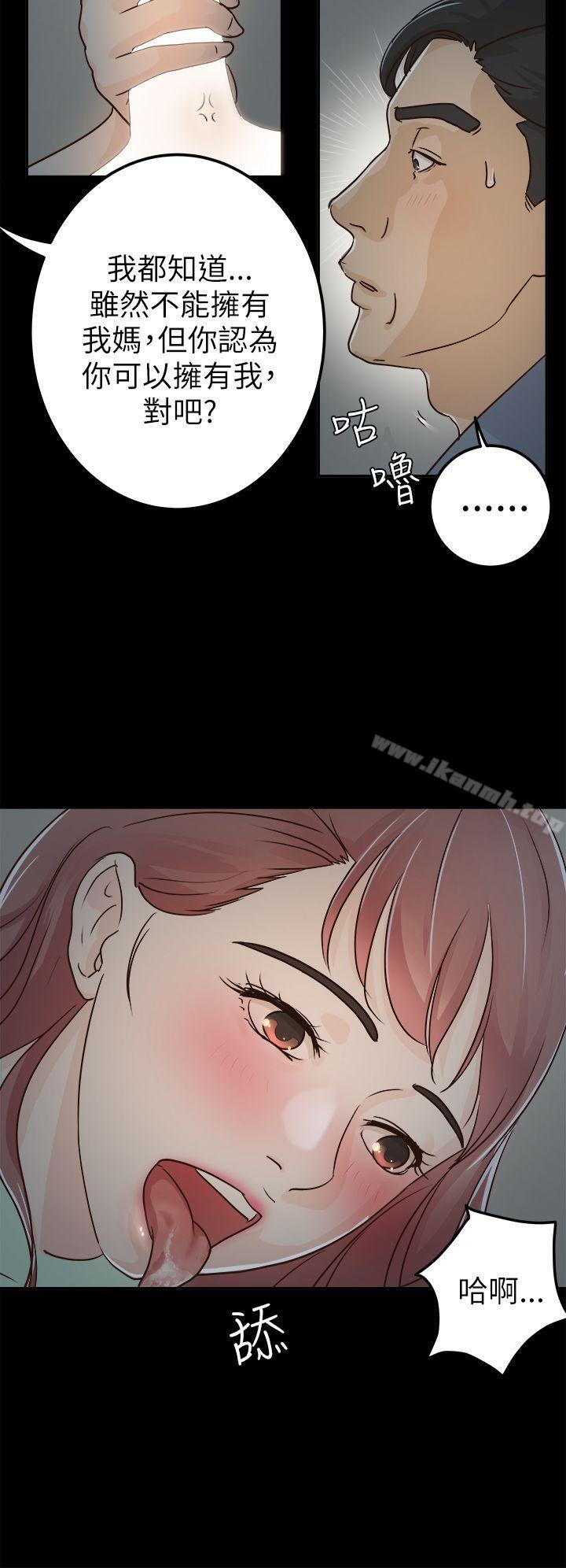 《養女》漫画 第4話
