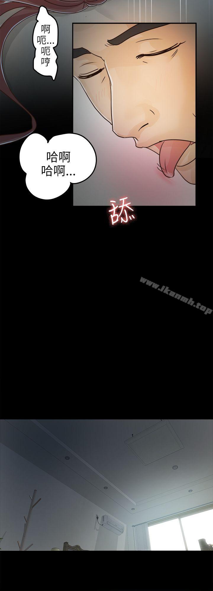 《養女》漫画 第4話