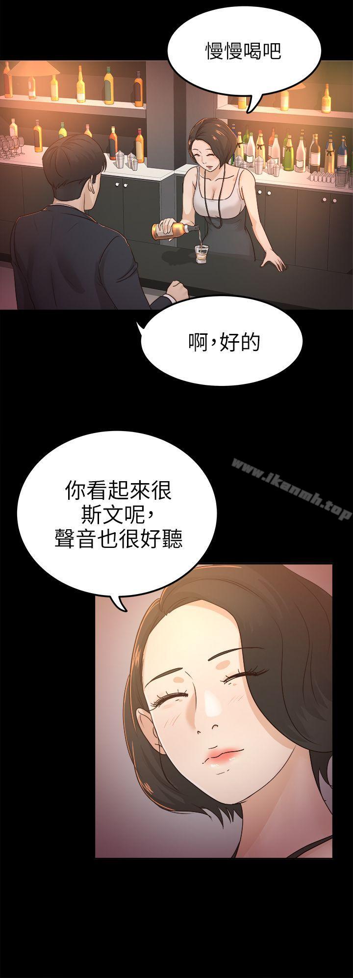 《養女》漫画 第4話