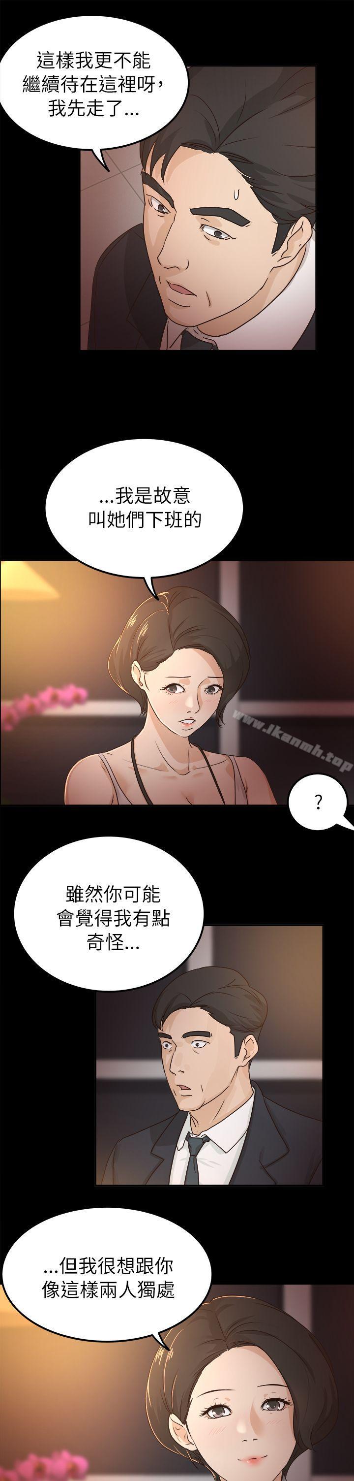 《養女》漫画 第5話