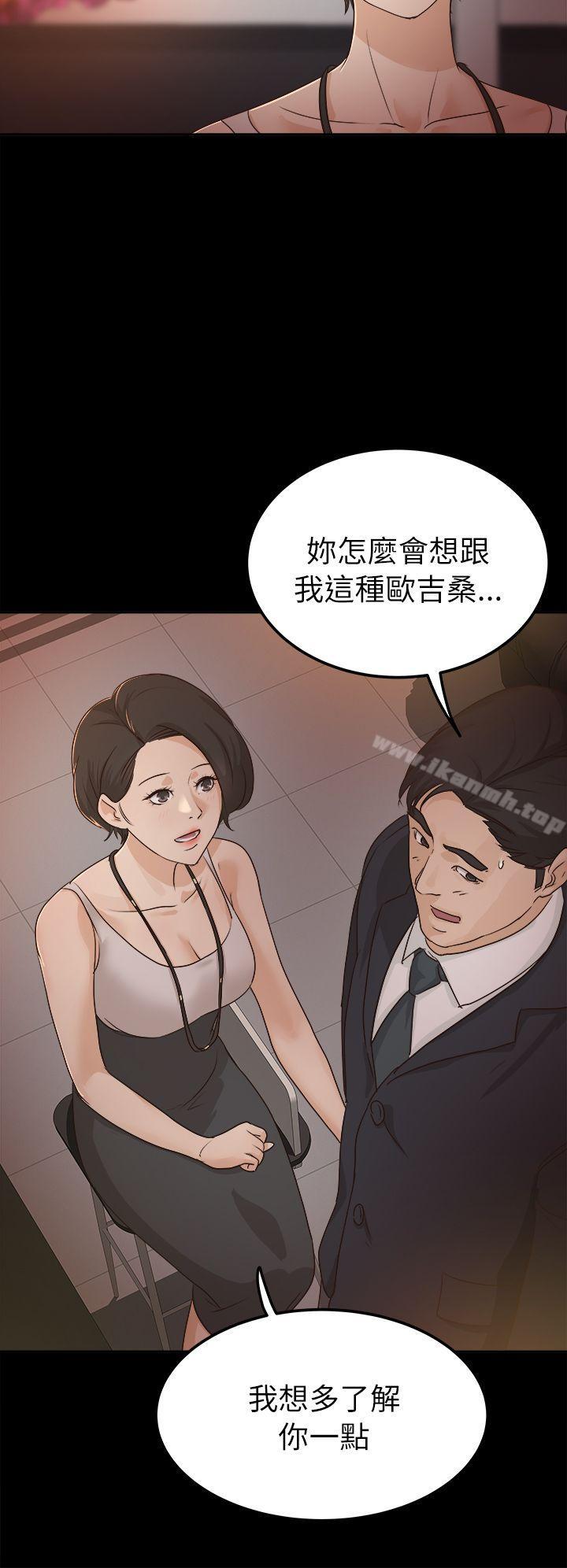 《養女》漫画 第5話