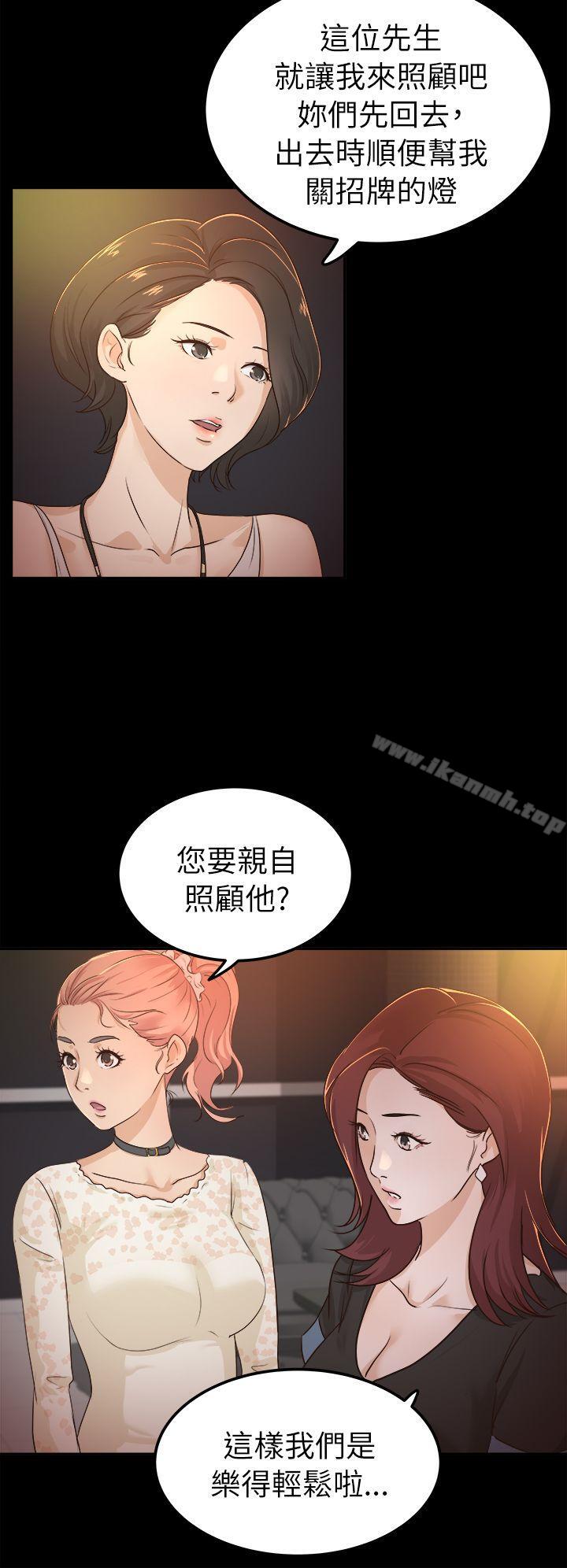《養女》漫画 第5話