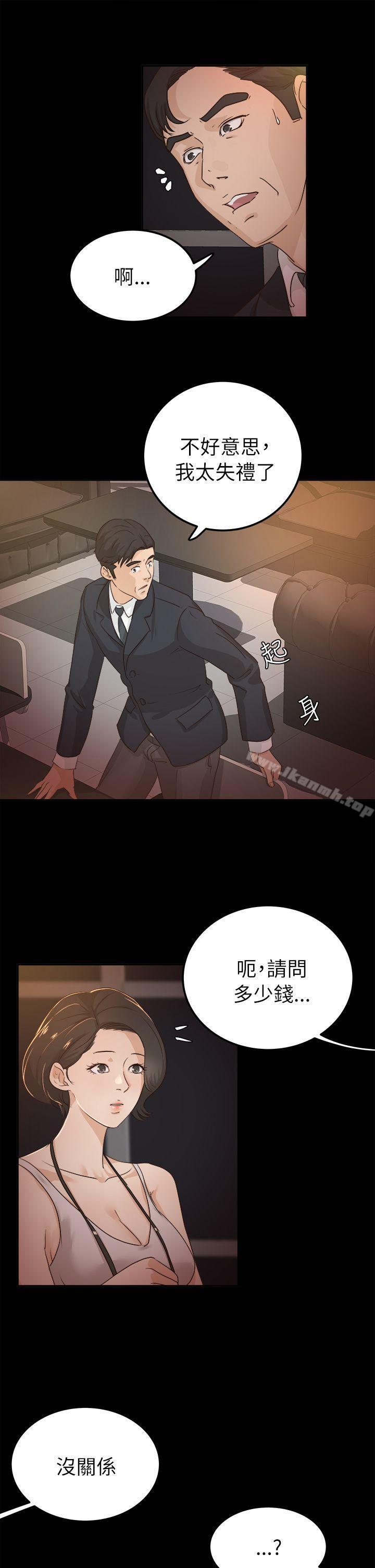 《養女》漫画 第5話