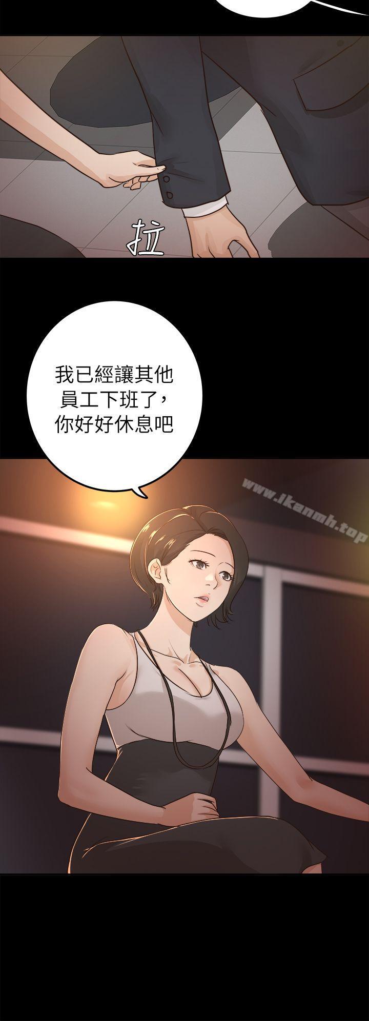 《養女》漫画 第5話