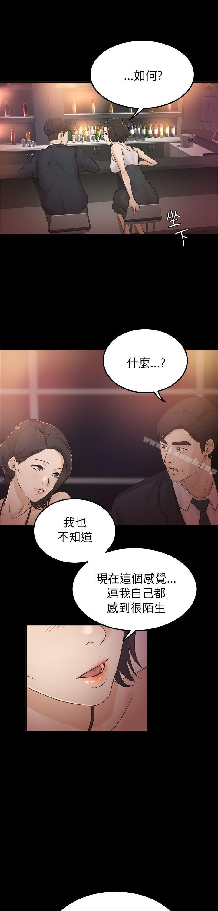《養女》漫画 第5話