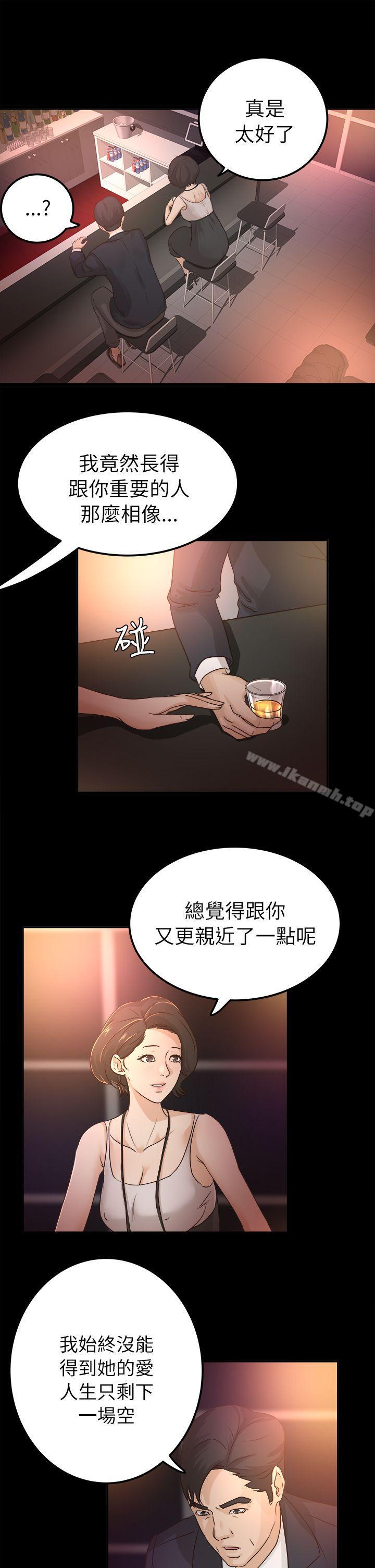 《養女》漫画 第5話
