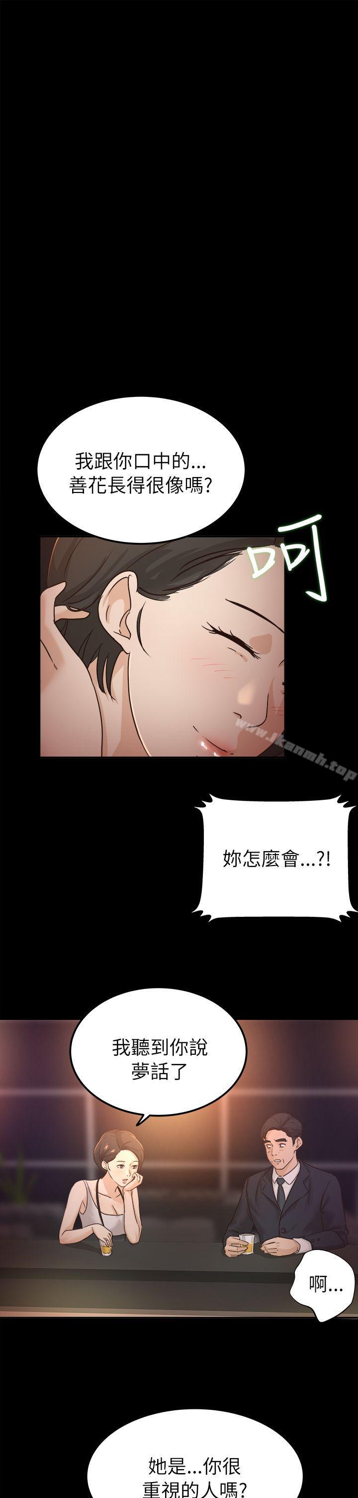《養女》漫画 第5話