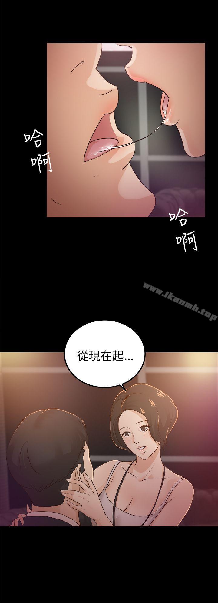 《養女》漫画 第5話