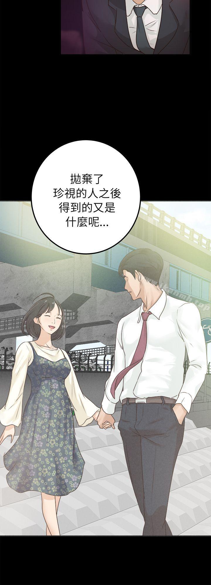 《養女》漫画 第5話