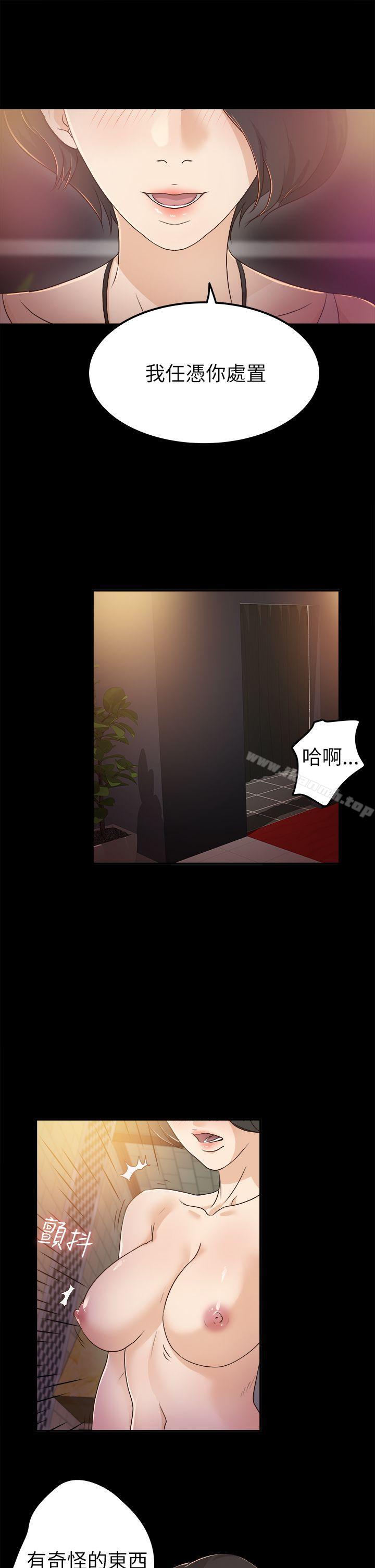 《養女》漫画 第5話