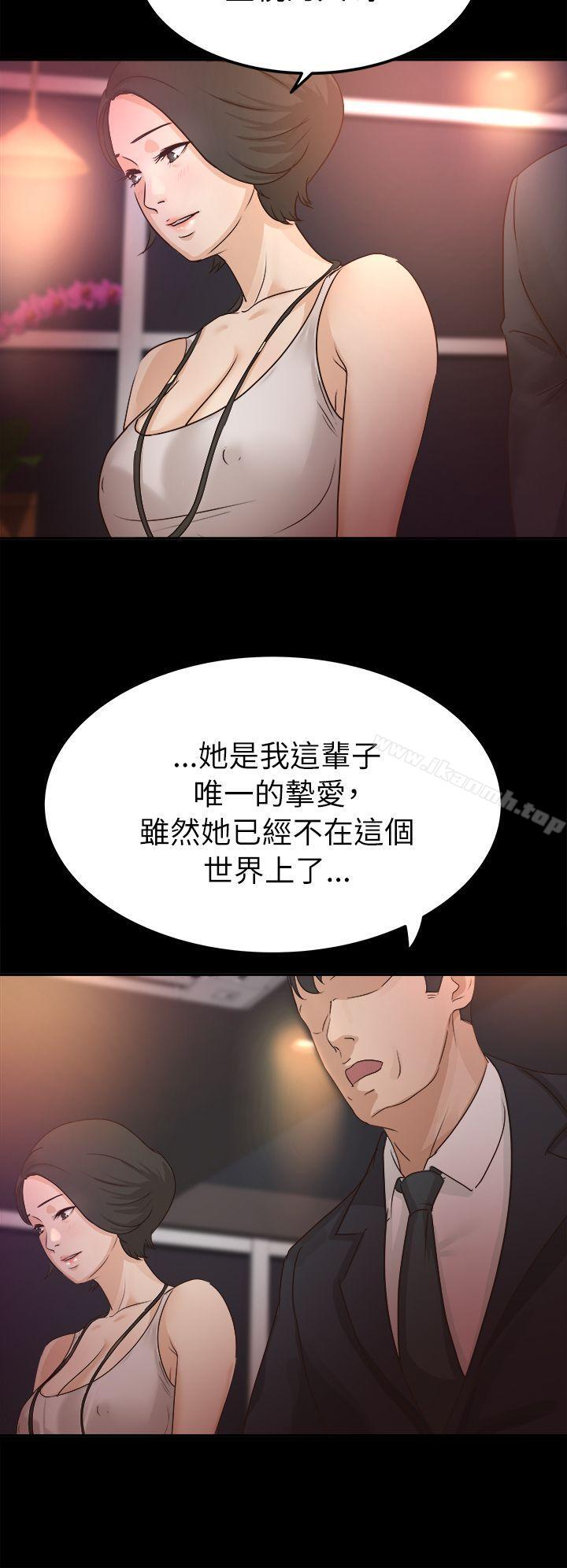 《養女》漫画 第5話
