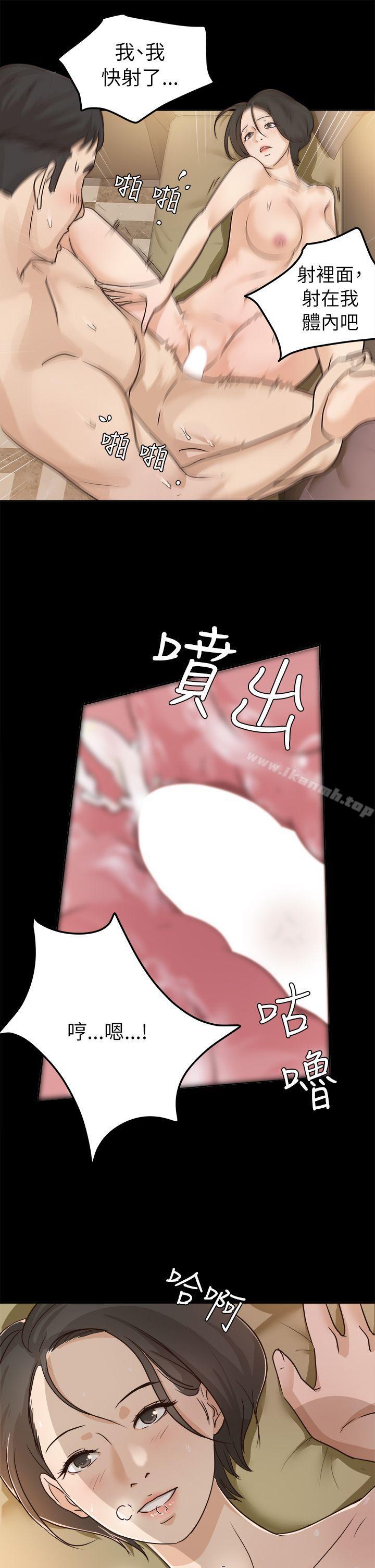 《養女》漫画 第5話