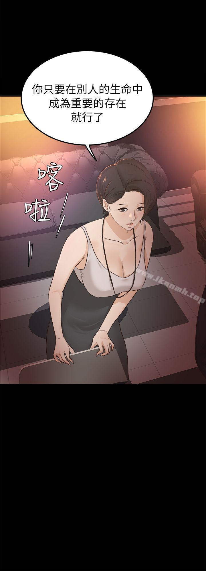 《養女》漫画 第5話