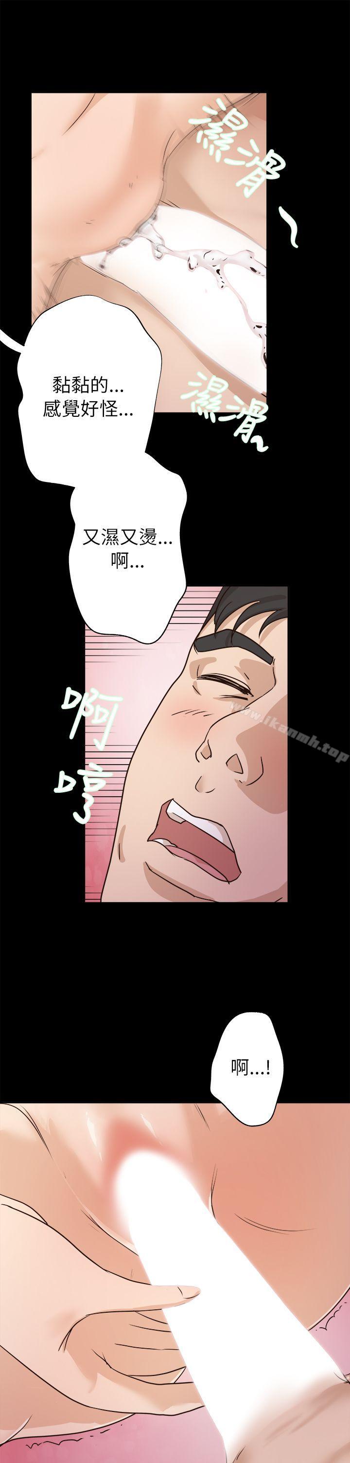 《養女》漫画 第5話