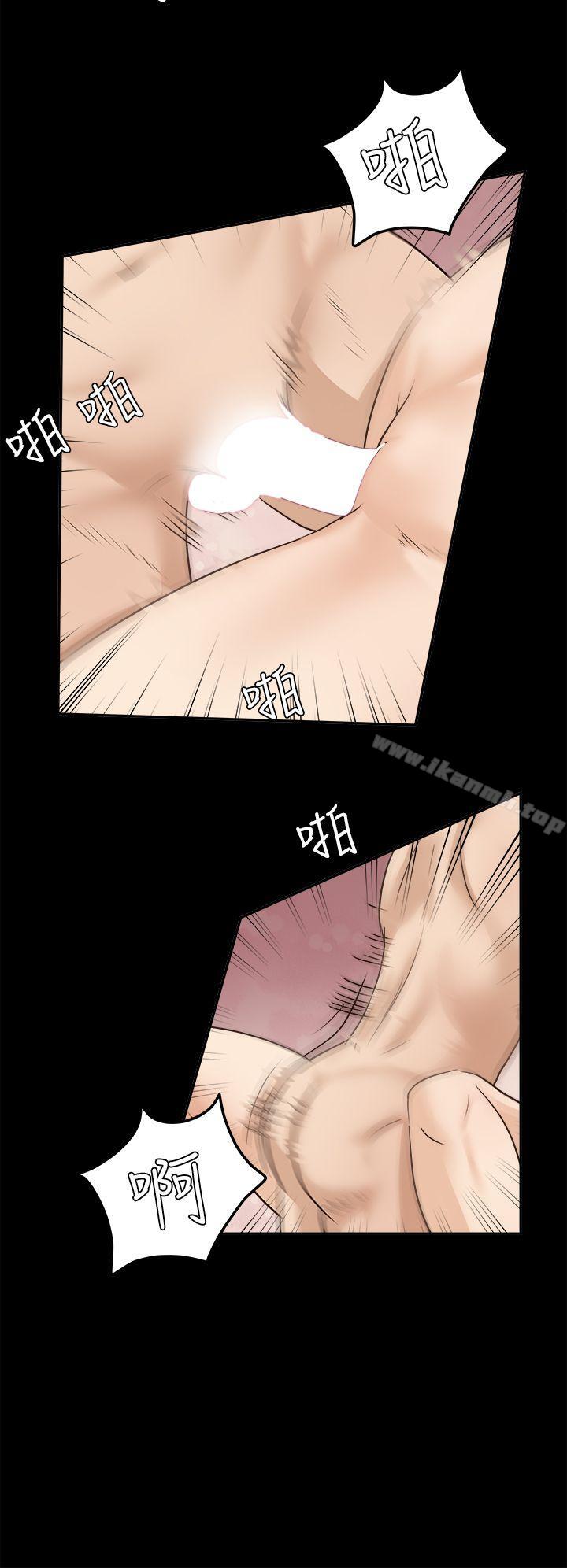 《養女》漫画 第5話