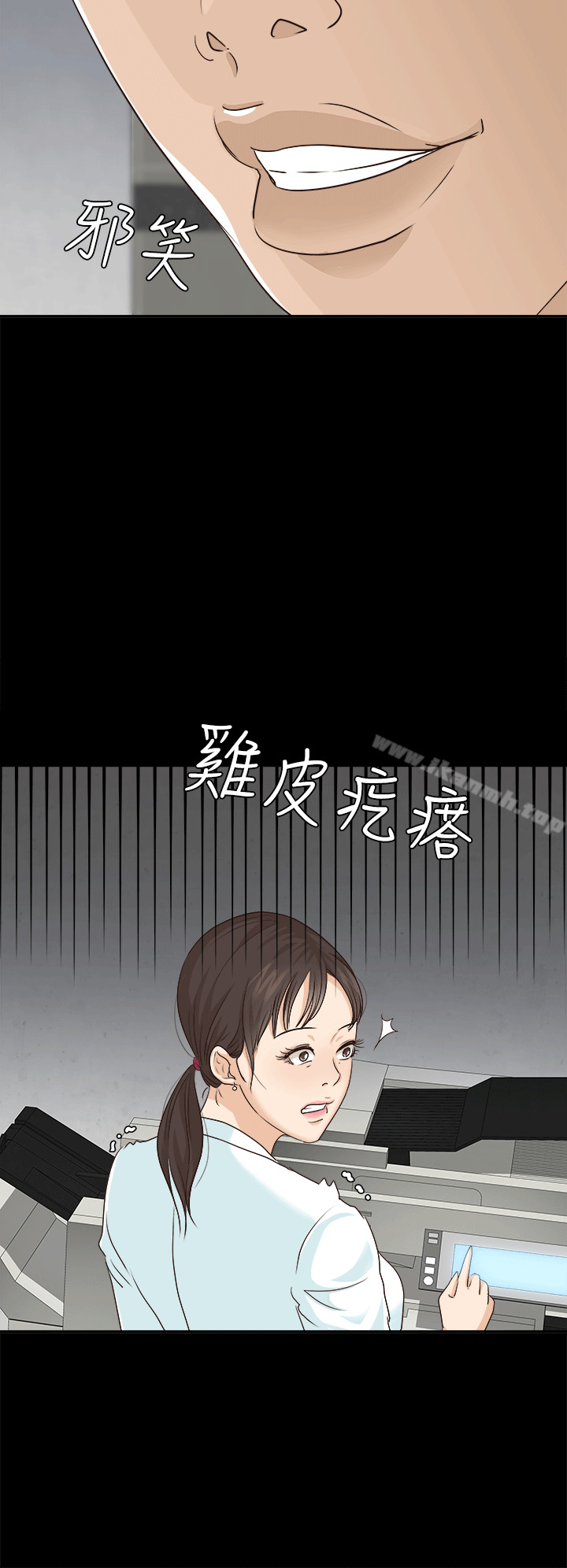 《養女》漫画 第6話