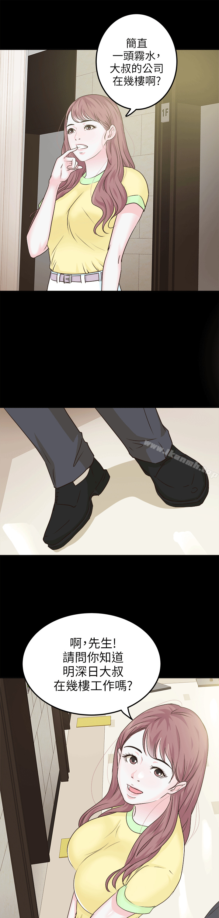 《養女》漫画 第6話