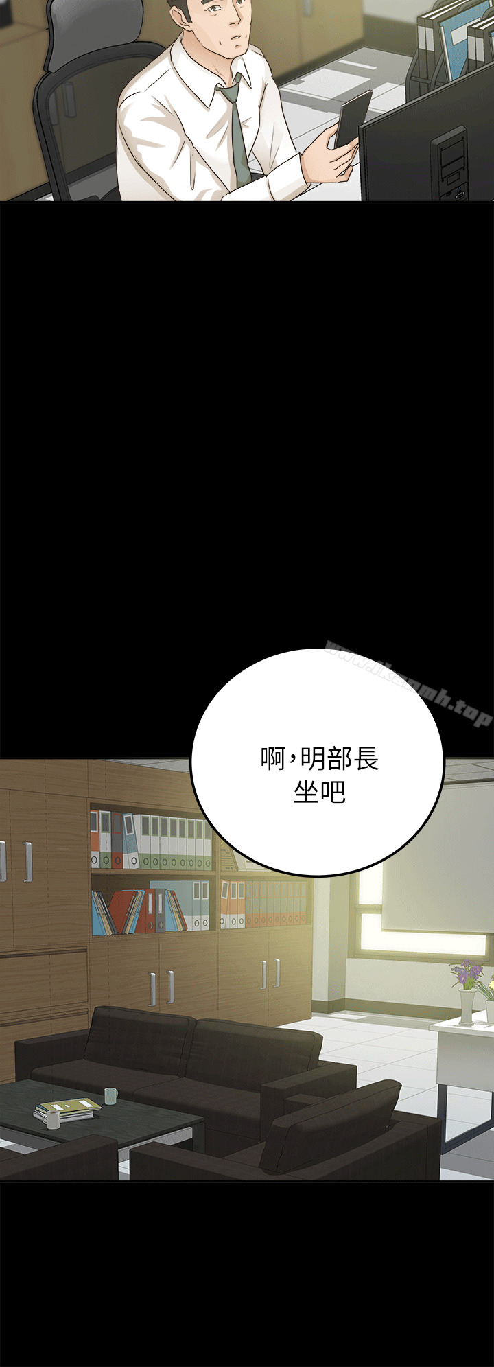 《養女》漫画 第6話